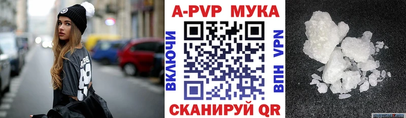 А ПВП Crystall  где купить наркотик  Красный Холм 
