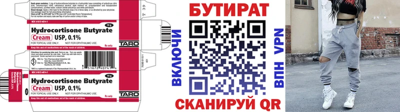 Бутират бутандиол  где можно купить   Красный Холм 