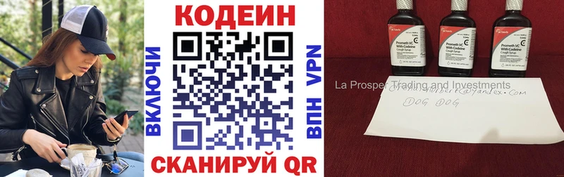 Кодеиновый сироп Lean напиток Lean (лин)  Красный Холм 