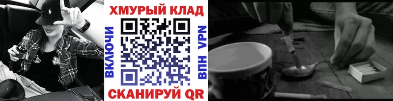 где купить наркотик Красный Холм ГЕРОИН VHQ