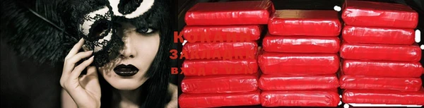 COCAINE Армянск