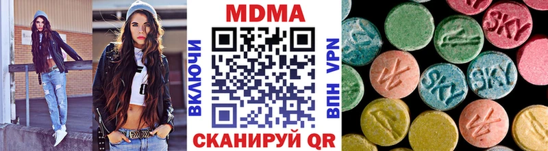 МДМА кристаллы  где найти   hydra зеркало  Красный Холм 