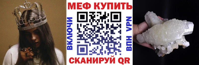 Меф кристаллы  наркошоп  Красный Холм 