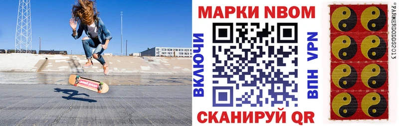 Марки 25I-NBOMe 1,8мг Красный Холм